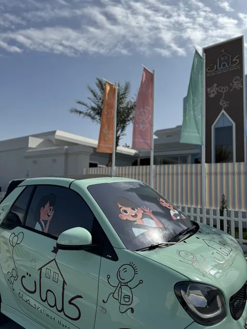 حضانة كلمات - الغرافة kalimat nursery- algarafa — photo 3