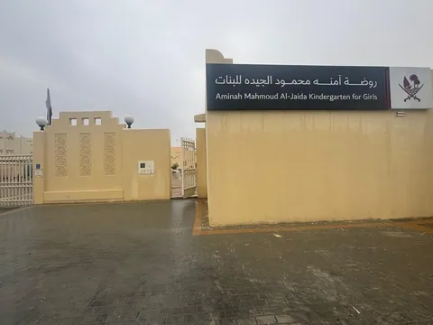 روضة ومدرسة ابن سينا النموذجية المستقلة للبنين — photo 2