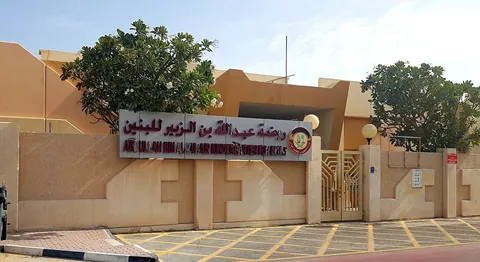 Kindergarten Losail — photo 2