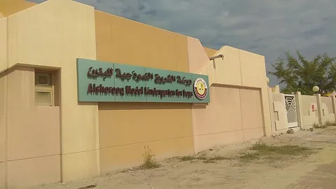 Kindergarten Saudah Bint Abdul Rahman Model Independent School for Girls -1 — photo 3