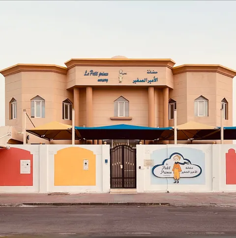 Le Petit Prince Nursery — photo 3