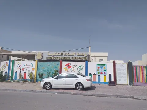 روضة قادة العالمية، الدوحة — photo 4