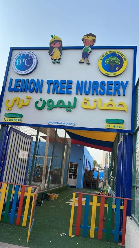 Lemon Tree Nursery — photo 2