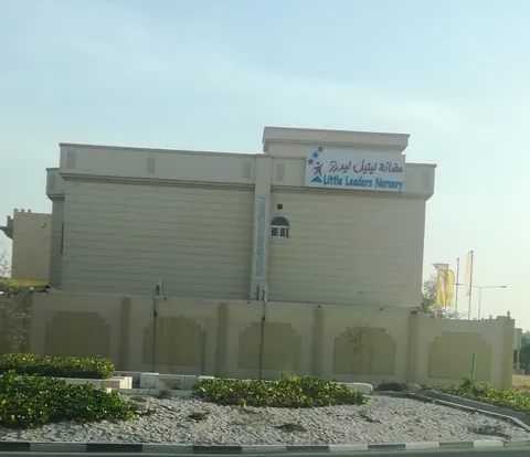 حضانة ليتل ليدرز حدائق الفردان 9، بو سدرة — photo 3