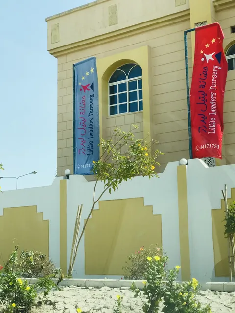 حضانة ليتل ليدرز فرع الدفنة — photo 6