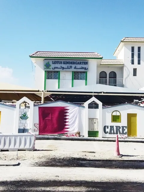 Lotus Kindergarten, Doha, Qatar — photo 2