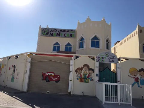 حضانة مامي كير — photo 2