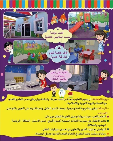 حضانة مامي كير — photo 6