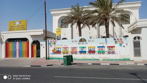 حضانة خطواتي منتسوري Montessori Steps Nursery — photo 2