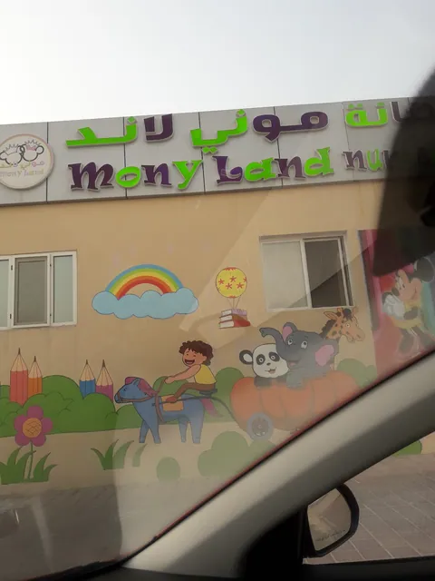 Mony Land Nursery — photo 5