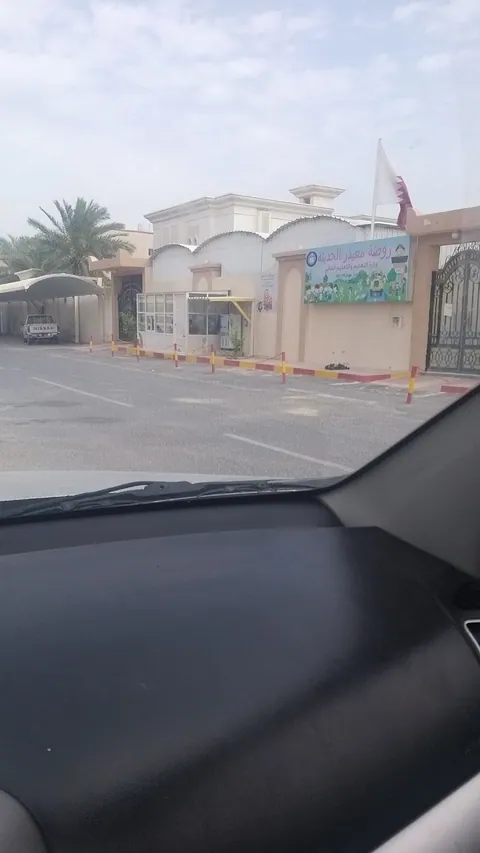 روضة معيذر الجديدة — photo 2