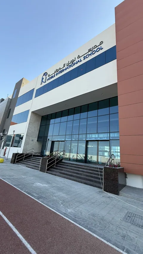 Noble International School - Al Wukair — photo 4
