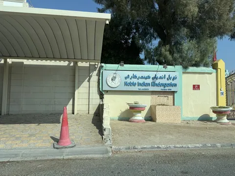 مدرسة نوبل الدولية، الدوحة — photo 4
