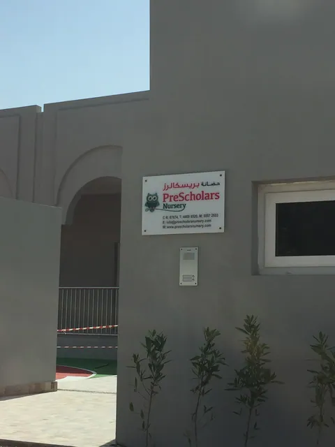حضانة بري سكولارز (PreScholars Nursery) — photo 2