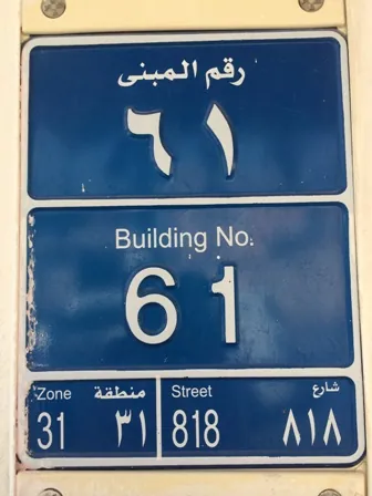 روضة قطر الحديثة — photo 5