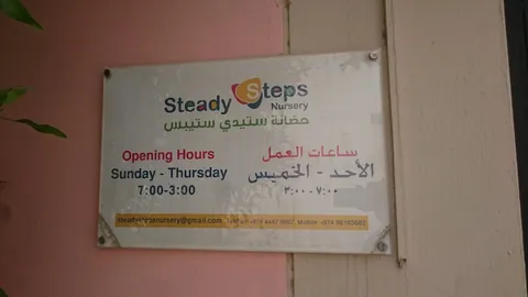 Steady Steps Nursery — photo 2