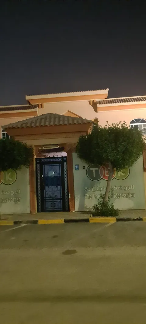 الروضة الإنجليزية، الدوحة — photo 5