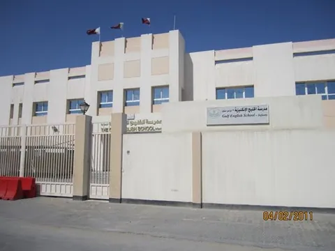 موقع الرضع بالمدرسة الإنجليزية الخليجية - الدوحة facility photo