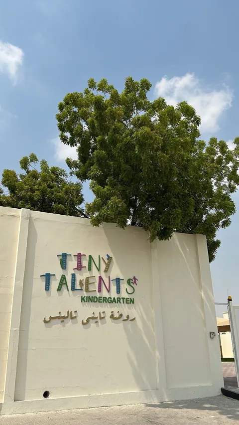 Tiny Talents kindergarten — photo 3