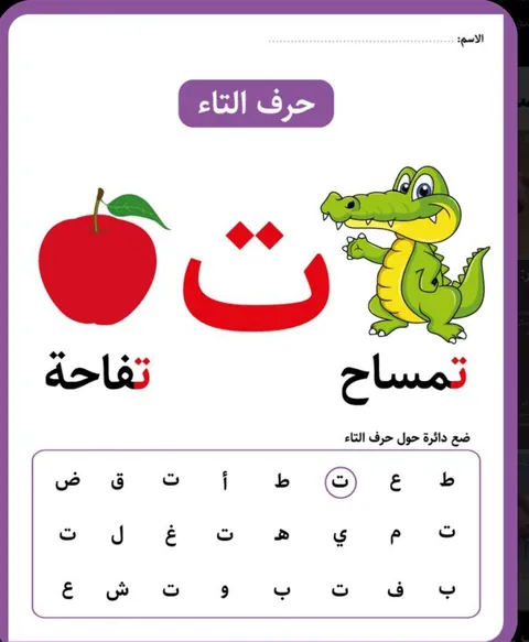 روضة دار أساس 1446 — photo 5