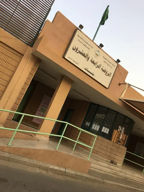 24th Kindergarten School — photo 2
