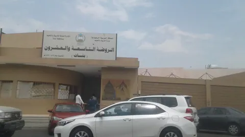 مدرسة الروضة التاسعة والعشرون بجدة — photo 3