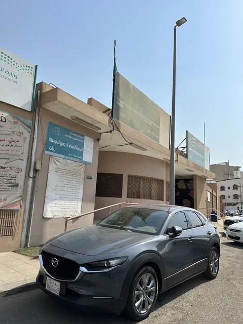 مدرسة الروضة التاسعة والعشرون بجدة — photo 4
