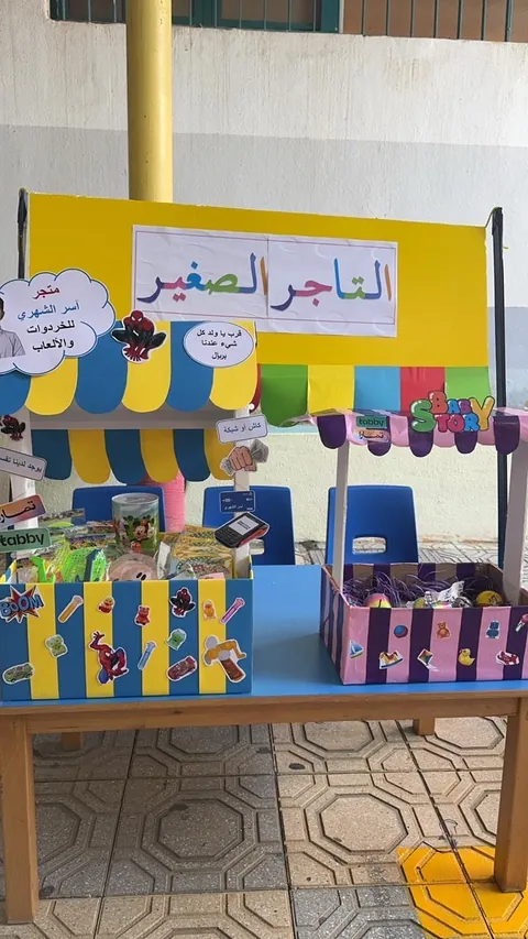 الروضة الرابعة والأربعون بجدة — photo 4