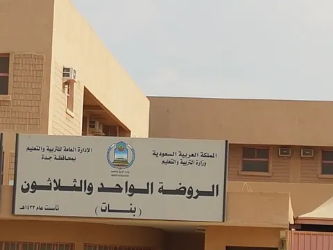روضة 45 بجدة — photo 2