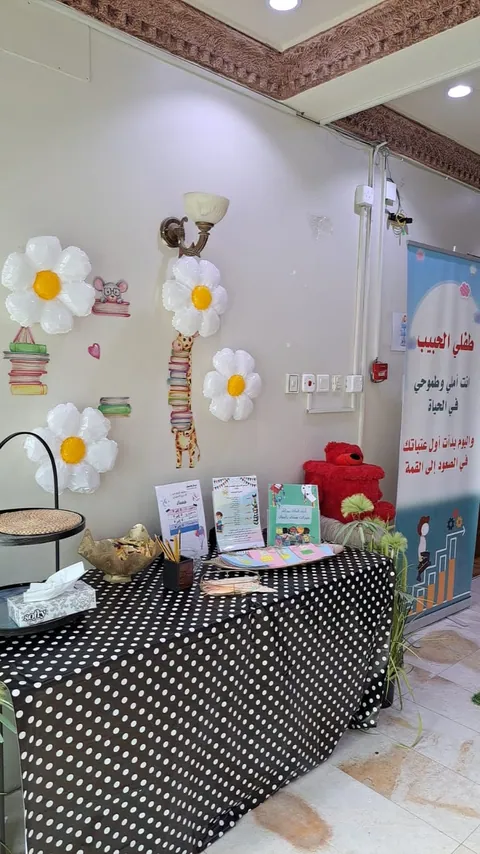 روضة مركز الإحسان ( دار الحافظات63 سابقًا) - جدة facility photo