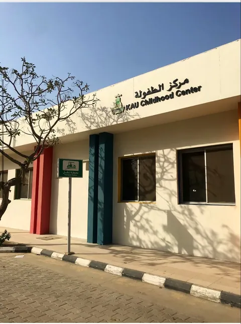 (Childhood Center (Nursery — photo 3