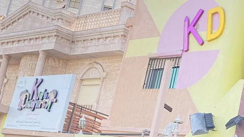 مدرسة كيدز ديزاينر — photo 6
