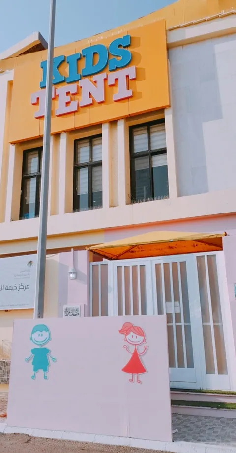 Kids Tent | خيمة الطفل — photo 2
