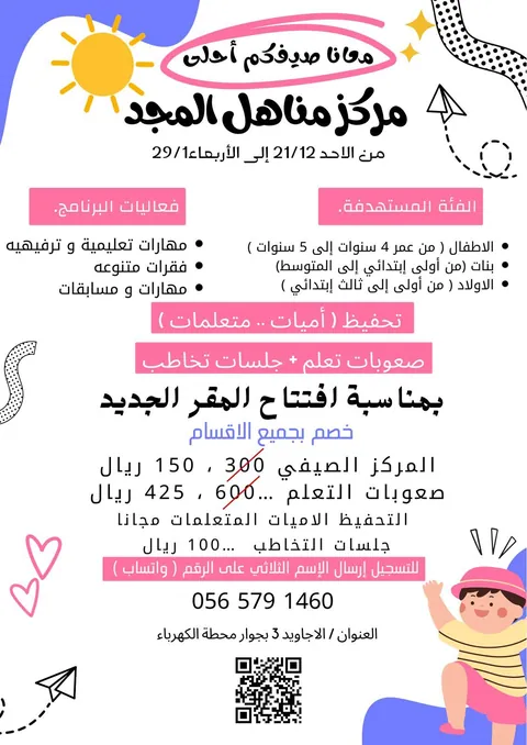 مناهل المجد — photo 5