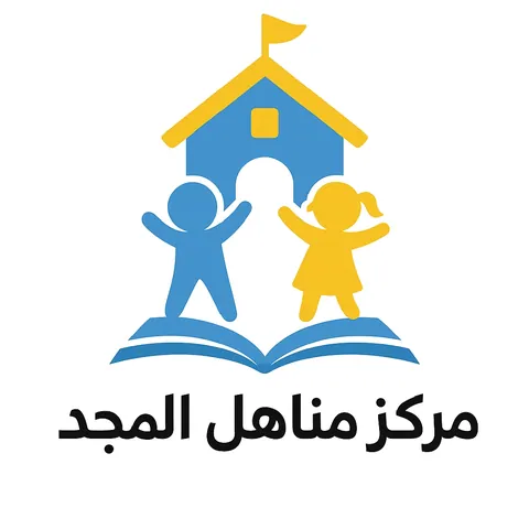 مناهل المجد — photo 6