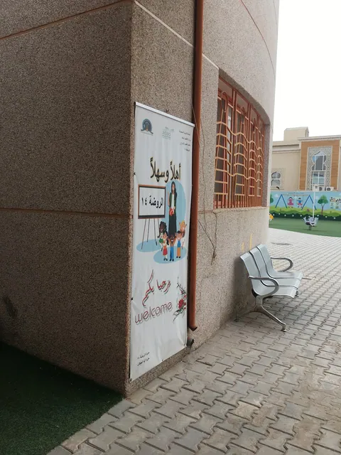 روضة الروضة 14، العقيق، الرياض — photo 3