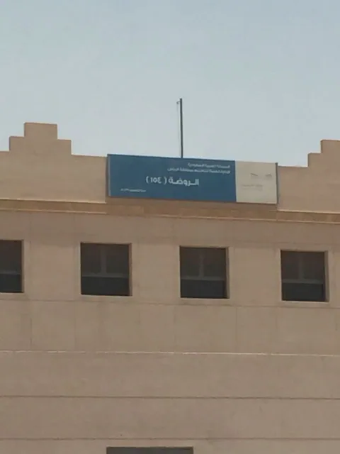الروضة 154 في الرياض — photo 4