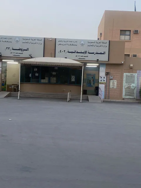 الروضة الثالثة و الثلاثون 33 — photo 4