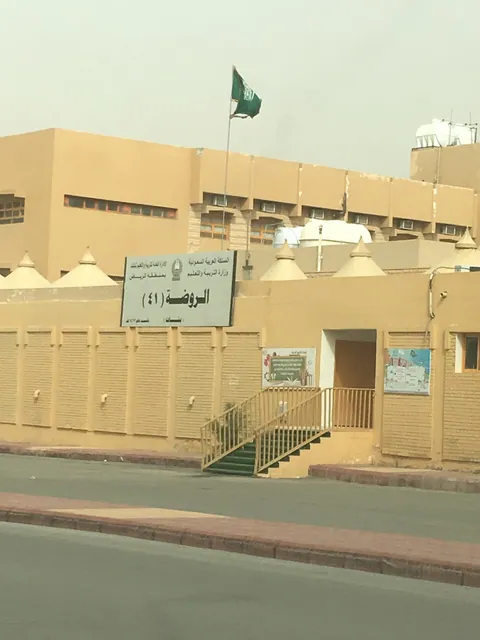 روضة 41 — photo 2