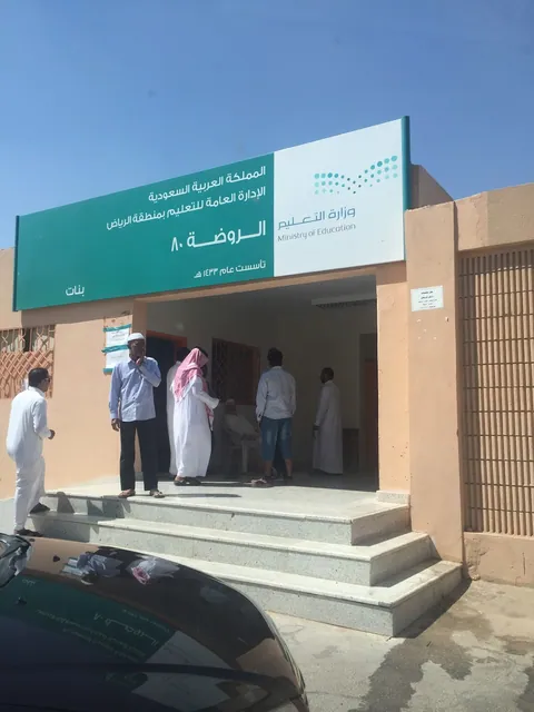 الروضة 80 — photo 2