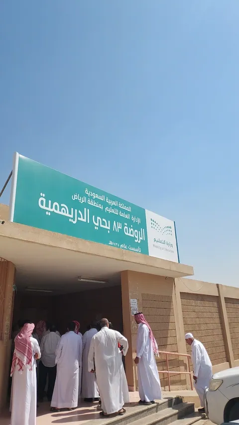 الروضة 83 بحي الدريهمية — photo 3