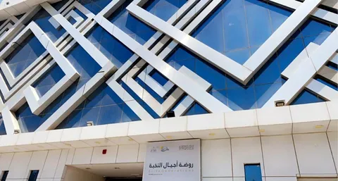 Ajyal Alnukhbah Kindergarten - Riyadh facility photo