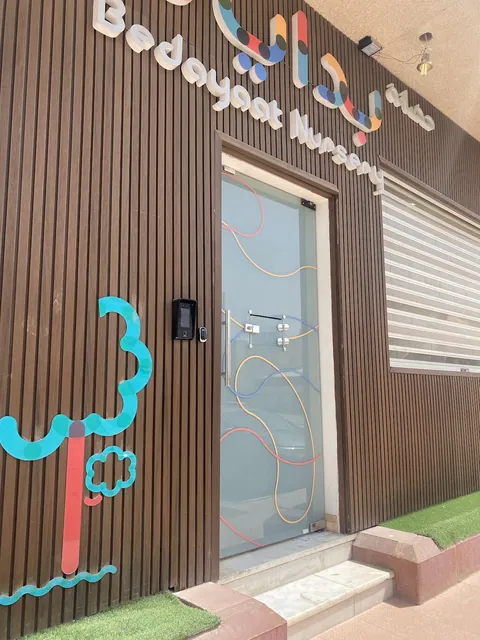 Bedayaat Nursery - Al Malqa — photo 2