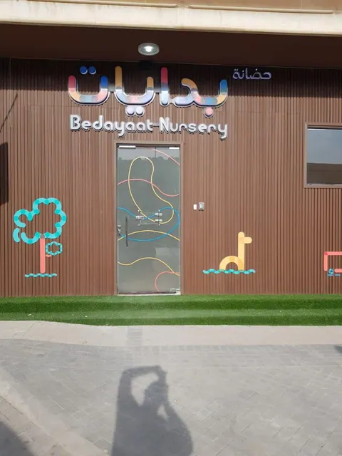 Bedayaat Nursery Ghirnatah - حضانة بدايات غرناطة — photo 2