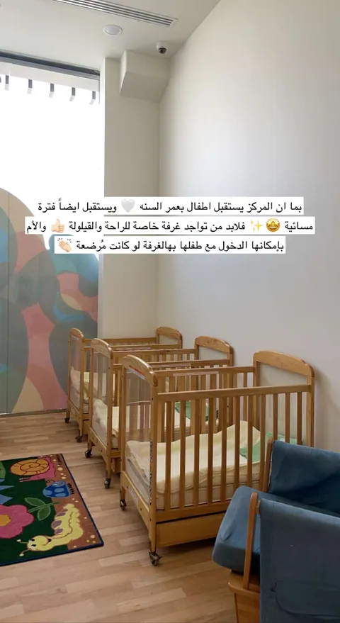 Bedayaat Nursery َQurtoba - حضانة بدايات قرطبة — photo 6