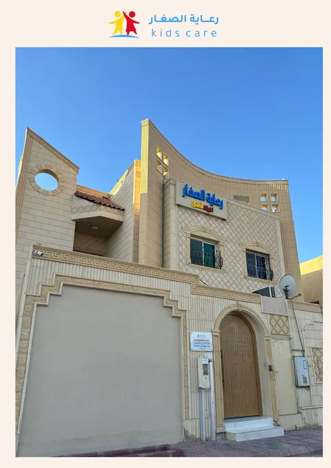 Kids Care Nursery — photo 4