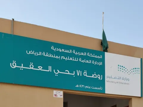 روضة أطفال 71 — photo 2