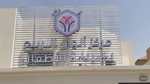 مدارس دانة نجد الأهلية — photo 2