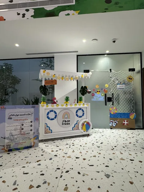 مركز سوار لرعاية الأطفال بالرياض — photo 6