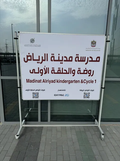 روضة السرور — photo 2